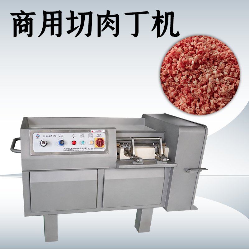 肉類切丁機